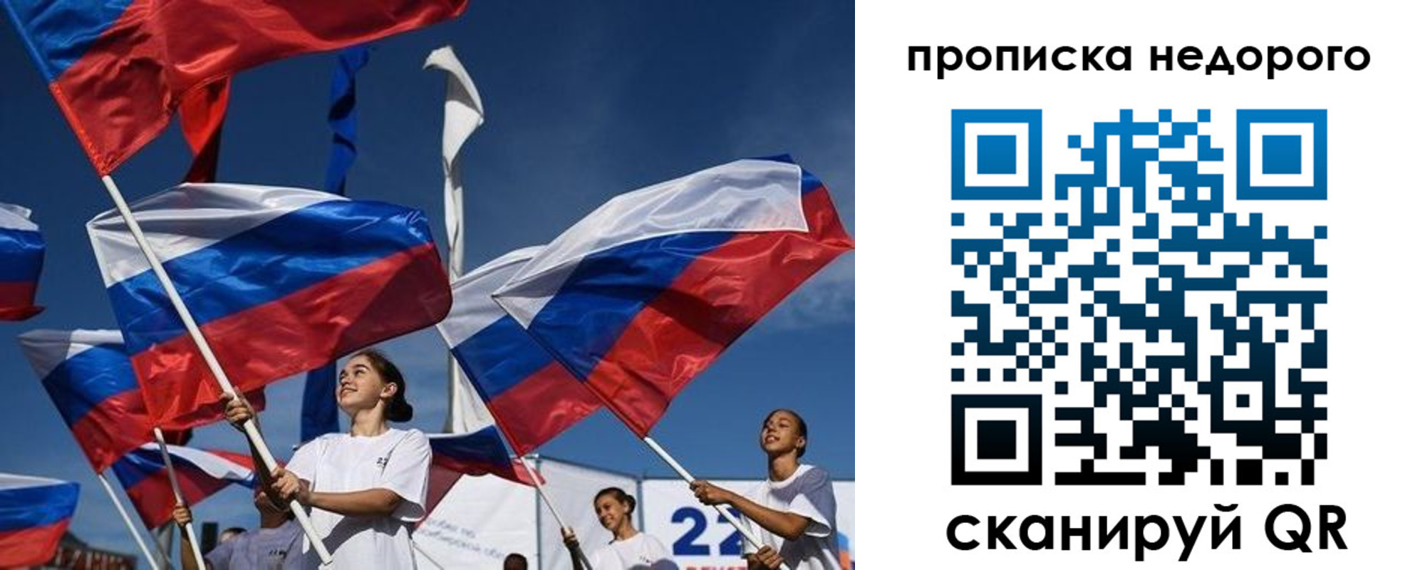 временная регистрация недорого в Ельце