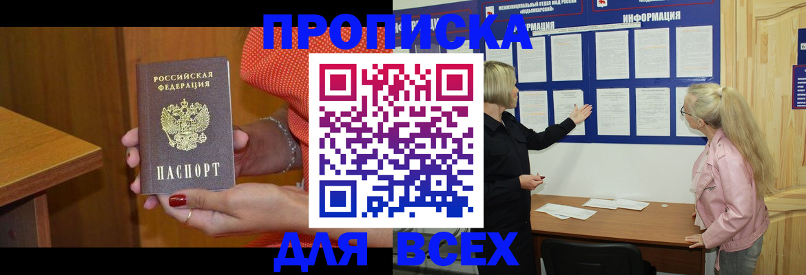временная регистрация законно в Ельце