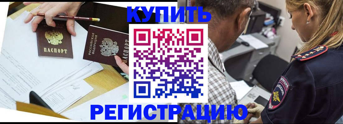 временная регистрация госуслуги в Ельце