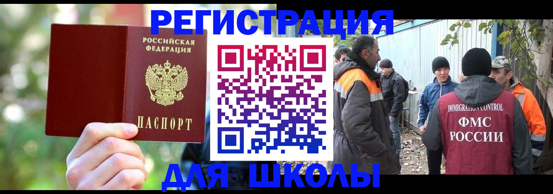 временная регистрация купить в Ельце
