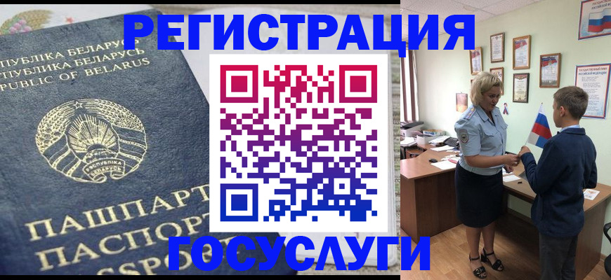 временная прописка в Ельце