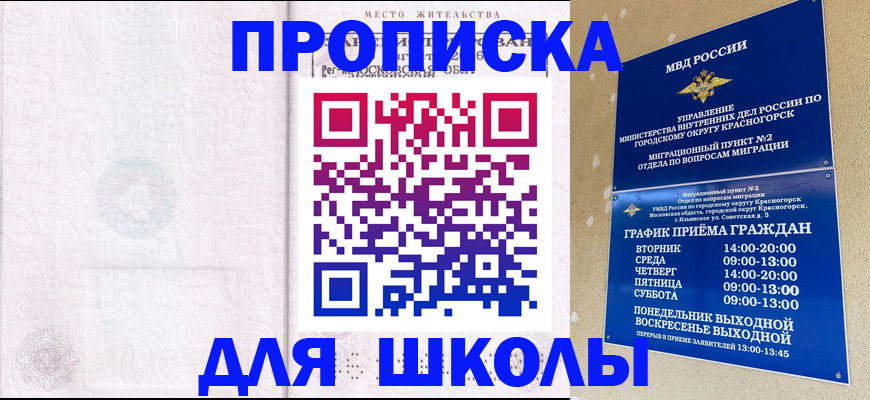 временная регистрация госуслуги в Ельце