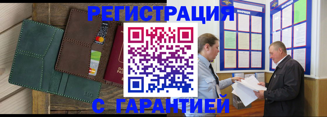 миграционный учет в Ельце