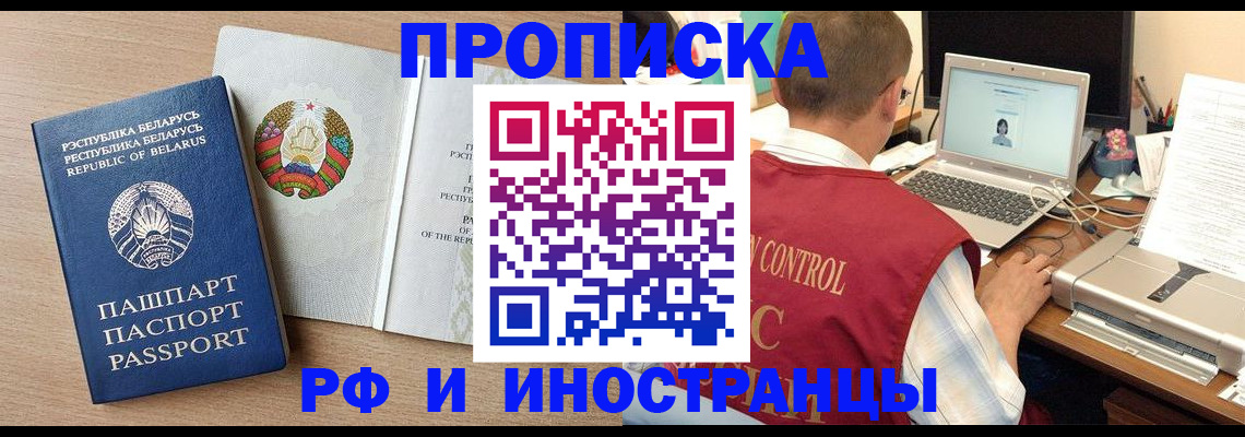 временная регистрация в Ельце